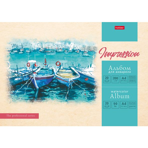 АЛЬБОМ для рисования Акварелью 20л А4ф 200г/кв.м отрывная склейка мат ламин,тиснение жесткая подложка-Причал- , 